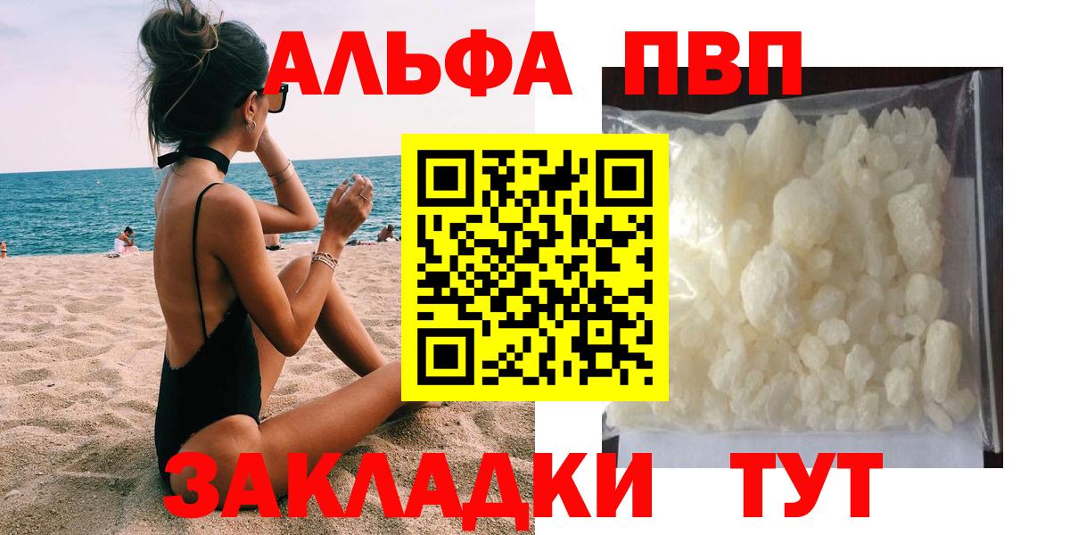 Alfa_PVP крисы CK  Alpha PVP крисы CK  Вход с VPN  Alfa_PVP VHQ  APVP  Белебей 