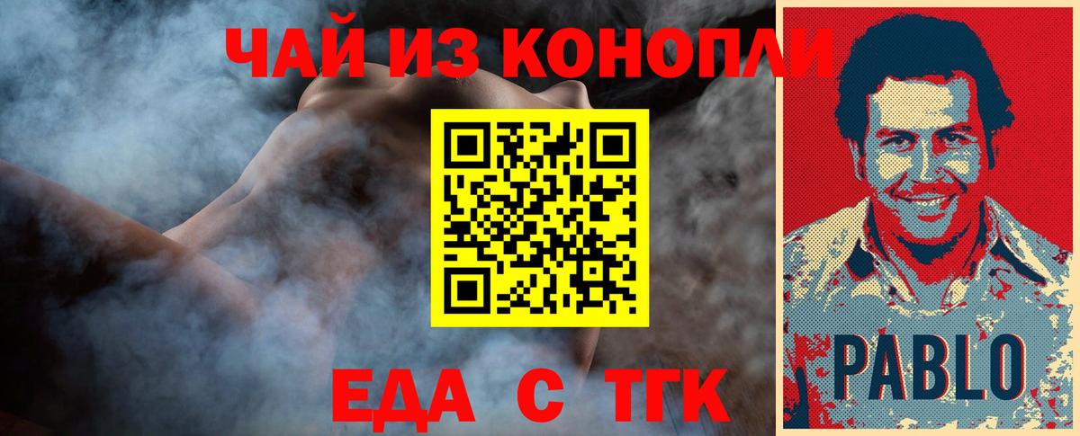 Белебей  Еда ТГК конопля  Вход с VPN 