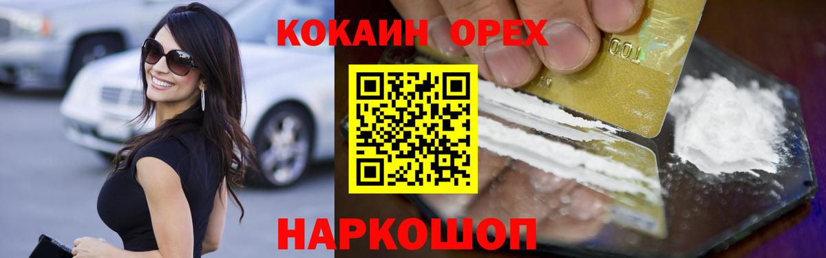 Cocaine Колумбийский Белебей