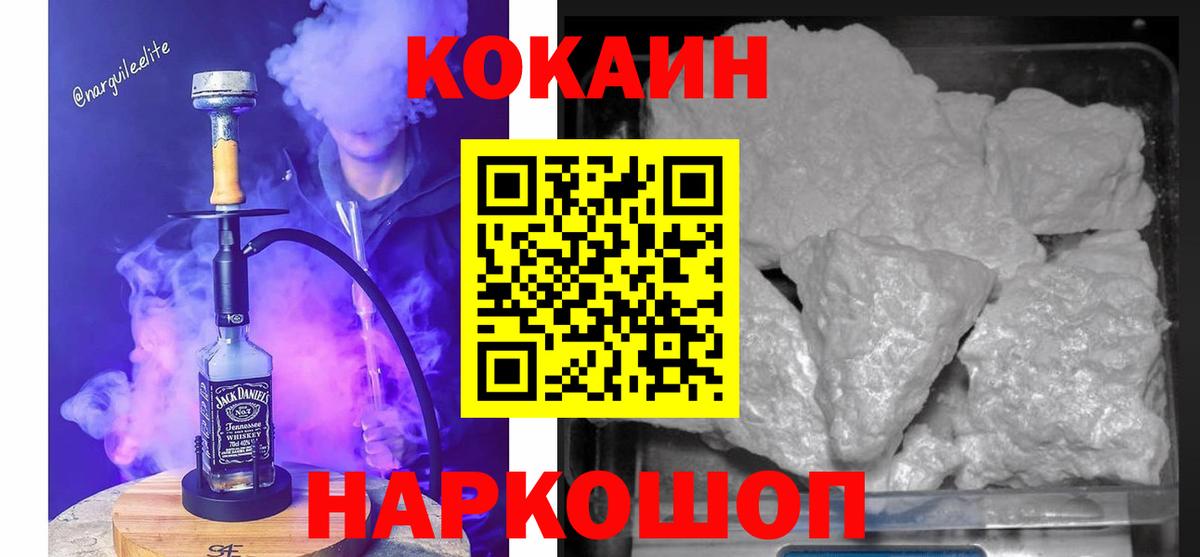 КОКАИН  Вход с VPN  Белебей  Cocaine Columbia  Кокаин Перу 