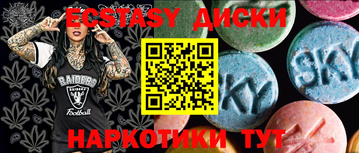 Белебей  Экстази 300 mg  Вход с VPN 