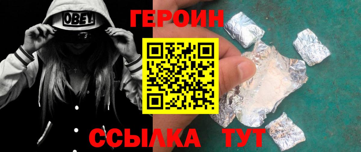 Белебей  ГЕРОИН гречка  Вход с VPN 