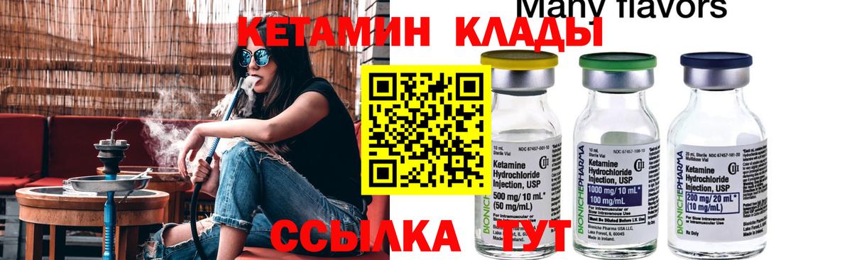 Кетамин ketamine Белебей