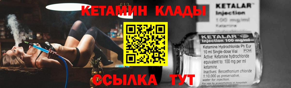 маркетплейс формула  КЕТАМИН ketamine  Вход с VPN  Белебей 