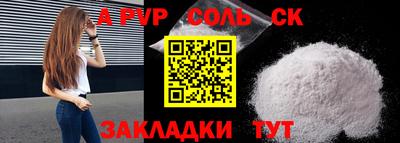 ALPHA PVP Апшеронск