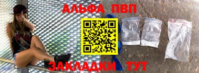 ALPHA PVP Апшеронск