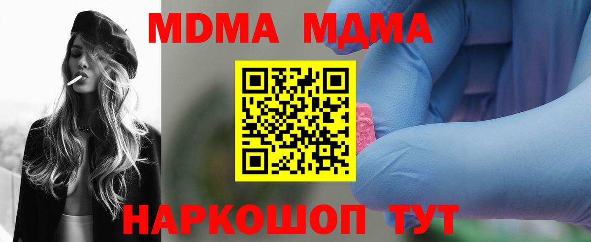 Белебей  МДМА  Вход с VPN  MDMA кристаллы  МДМА кристаллы 