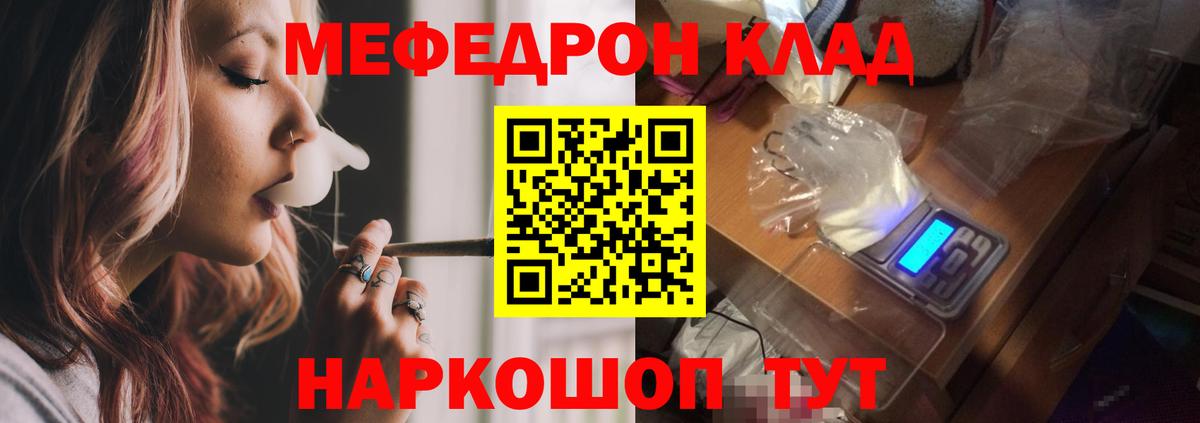 Мефедрон кристаллы  МЯУ-МЯУ  Белебей  МЯУ-МЯУ  МЯУ-МЯУ 4 MMC  Вход с VPN 