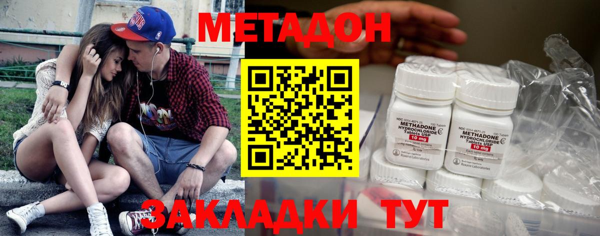 Метадон мёд  Вход с VPN  Белебей  МЕТАДОН белоснежный 