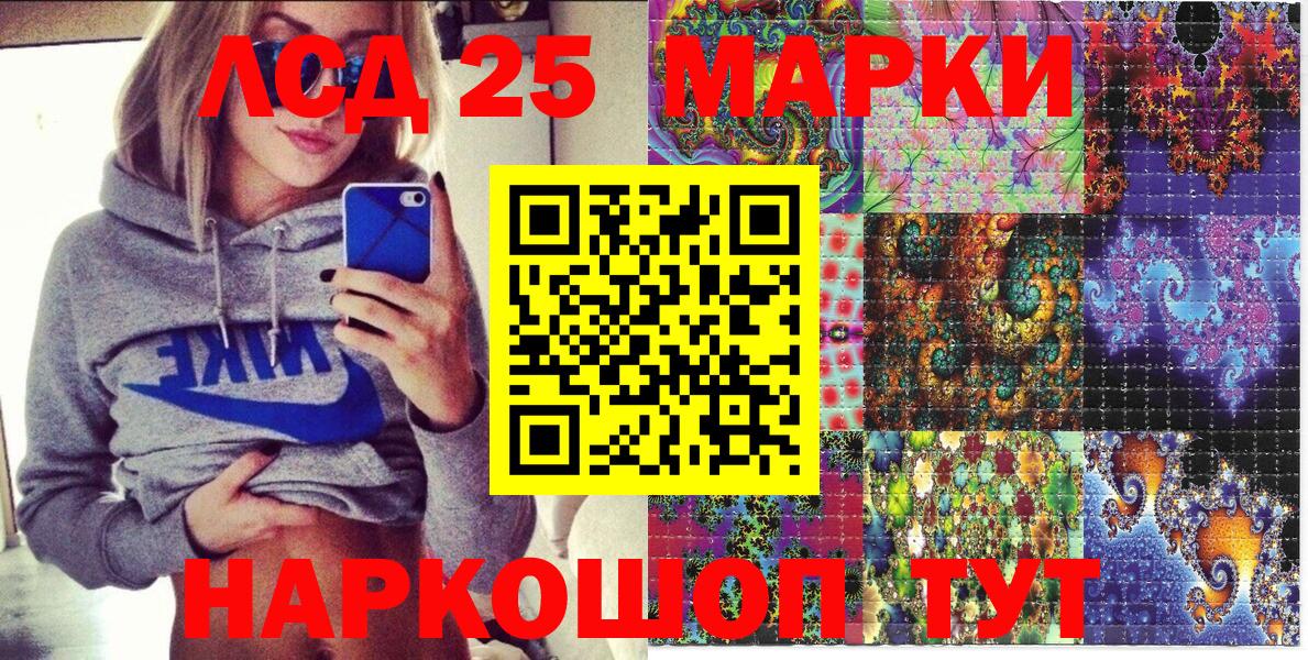 Наркотические марки 1,8мг Белебей