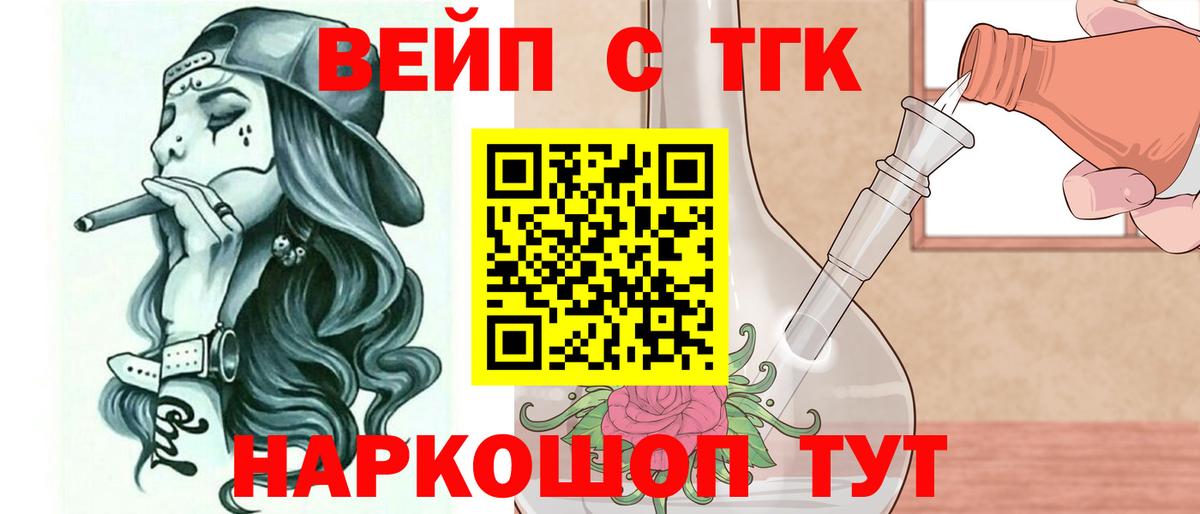 Дистиллят ТГК THC oil  что такое   Белебей  Вход с VPN 